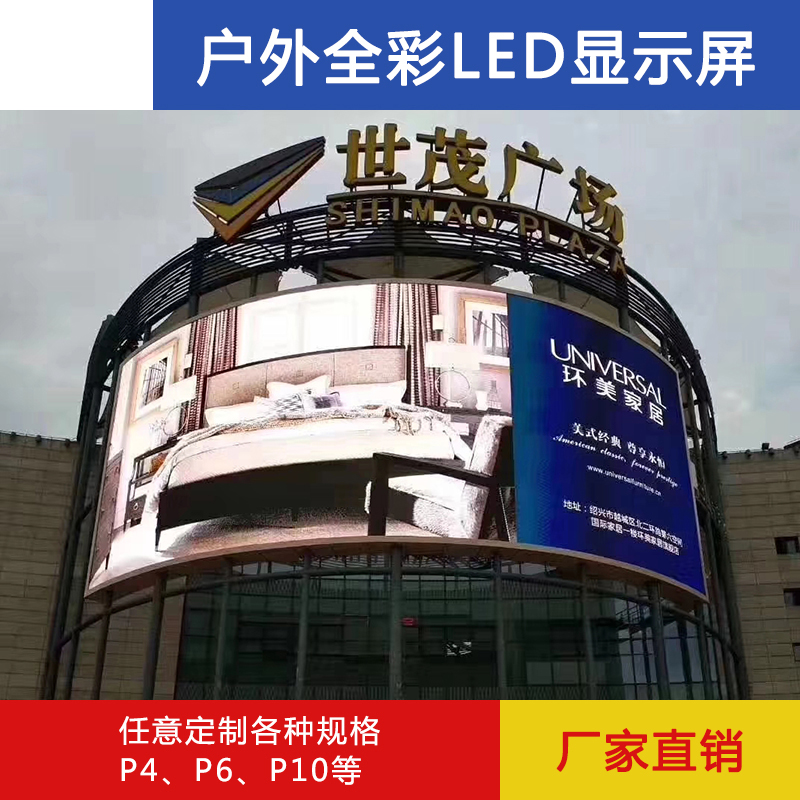 户外P3全彩LED显示屏 珠海高清户外全彩LED显示屏厂家