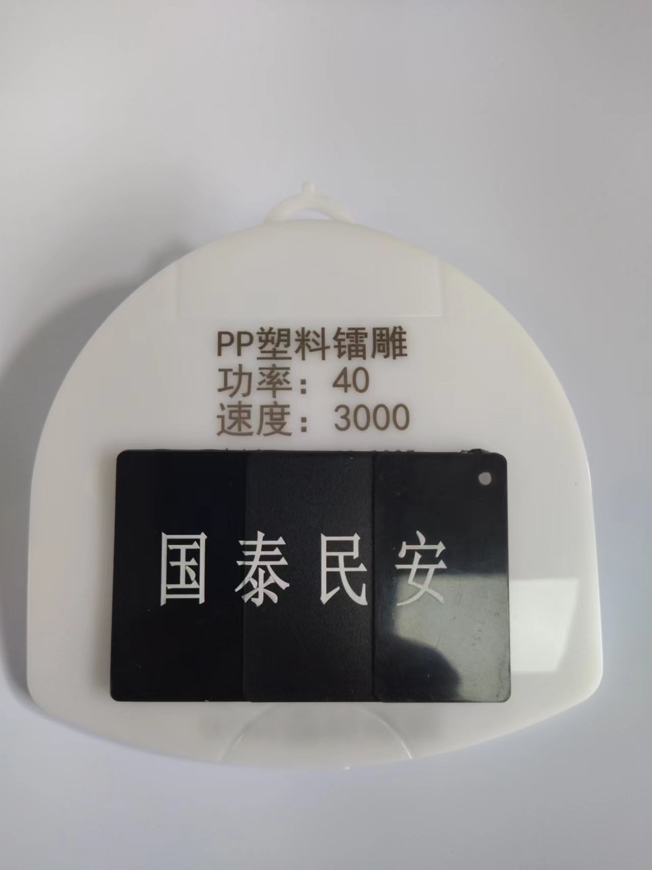 PP激光粉镭雕粉不影响阻燃