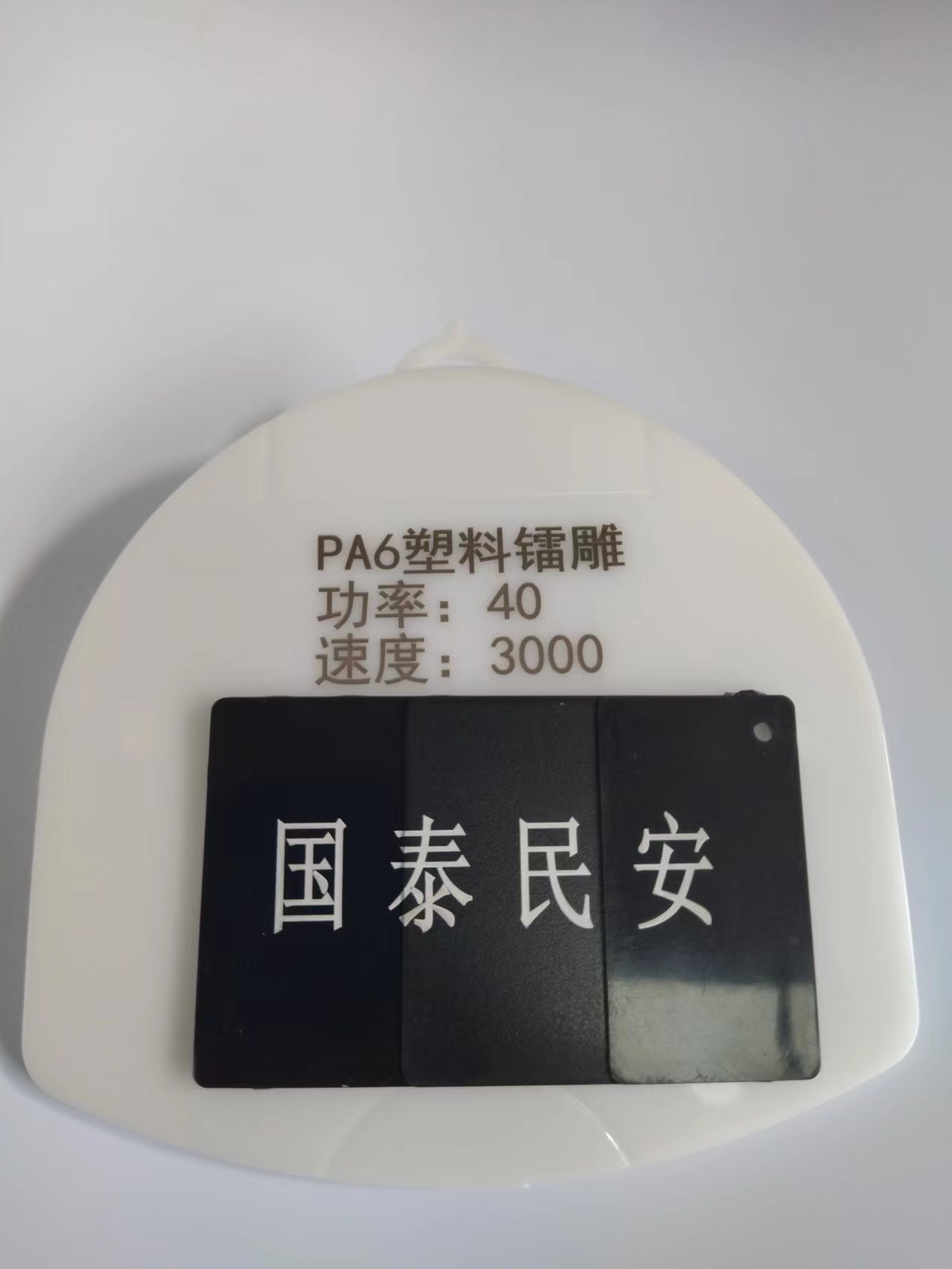 PP激光粉镭雕粉不影响阻燃