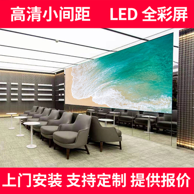 演播厅P2LED小间距显示屏 茂名会议室高清小间距P2显