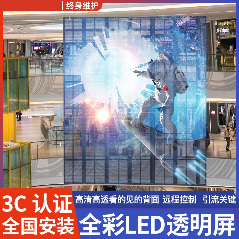 LED透明屏冰屏全彩显示屏 合肥连锁店 LED商场透明显示屏