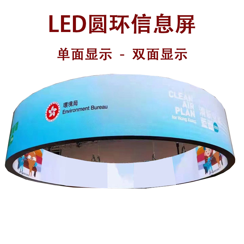 郑州政务LED圆环屏上海全彩弧形led显示屏商场室内圆环LED屏