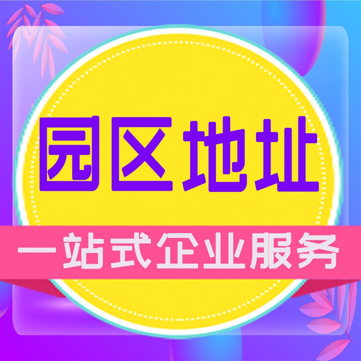 重庆南岸区网上怎么注册公司