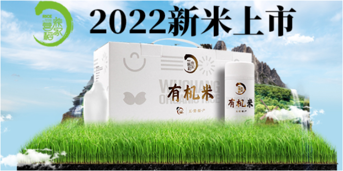 北京有认证的2022**新米实惠,2022**新米