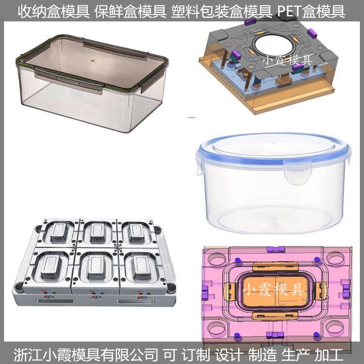 透明pet儲物架模具 塑膠餐具模具制作廠家