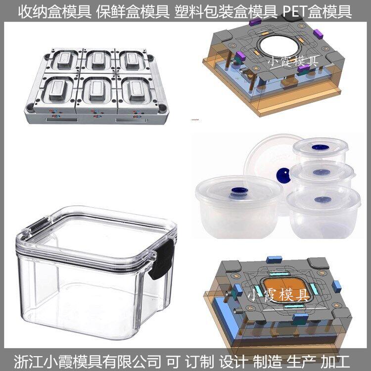 塑料物流箱模具 大型周轉箱模具 企業
