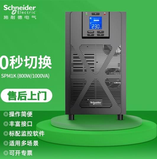 apc电源ups UPS不间断电源