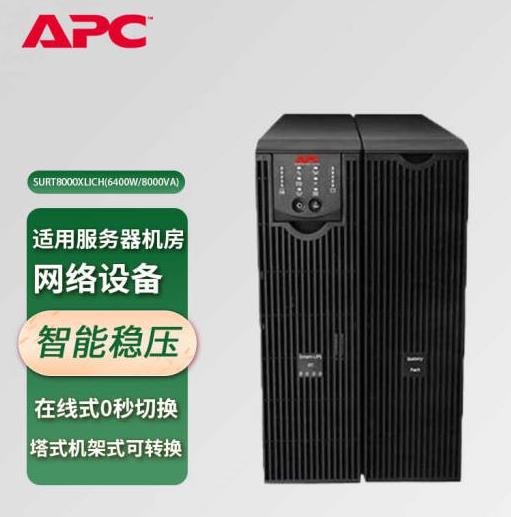 APC BK500-CH