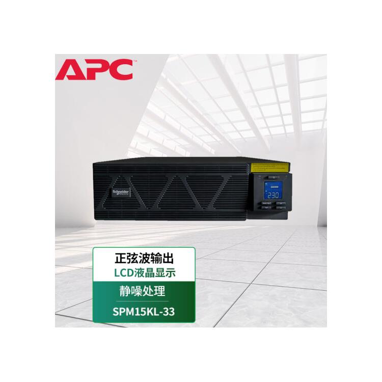 APC UPS电源 SUA1000UXICH长机1KVA/800W长主机24V