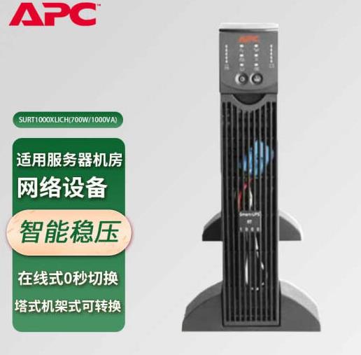 APC美国UPS电源BR1000G