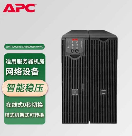 APC UPS :SRC5000XLICH