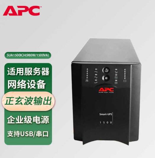 APC UPS :SRC5000XLICH