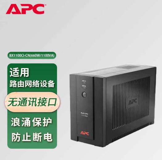 APC BK500-CH