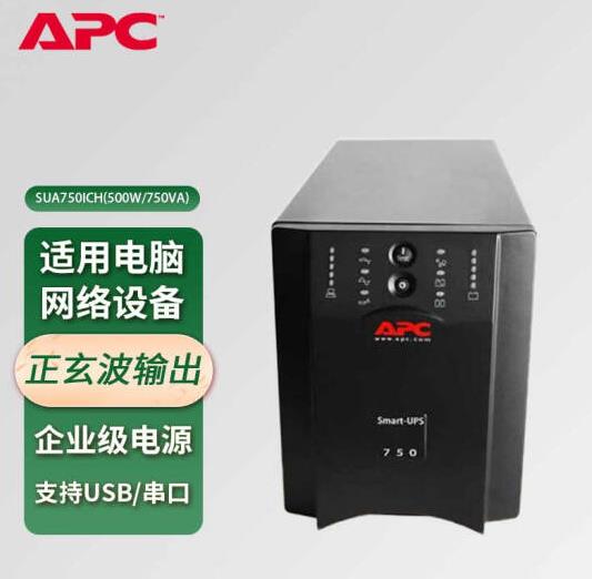 APC SMT2200I-CH