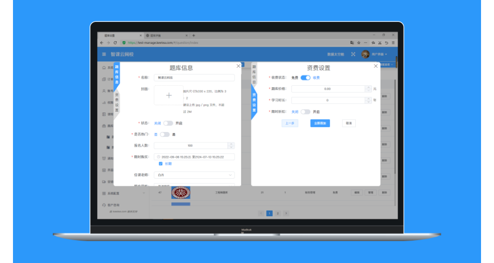 廣州教務系統 歡迎來電 智課云科技供應
