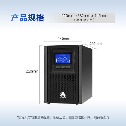 华为 UPS5000-A-40KTTL 续航4小时