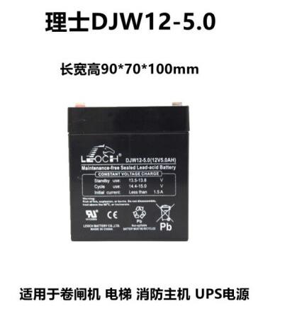 理士12V65AH蓄电池