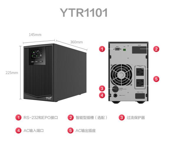 华为UPS电源UPS2000-A-10KTTL-S