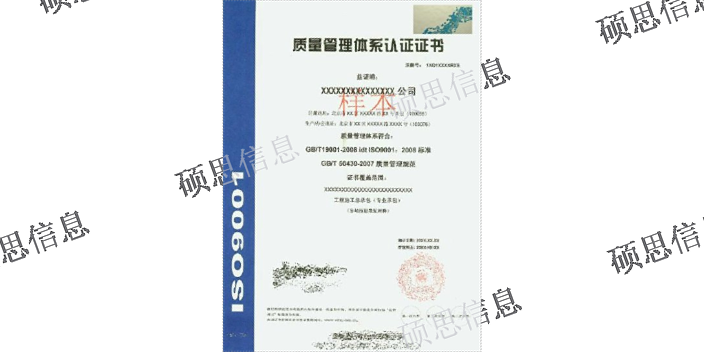 河南輔導GB/T50430服務 CMMI周期短 江蘇碩思信息供應