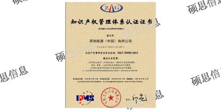 湖北一站式GB/T29490有哪些 DCMM補(bǔ)貼高 江蘇碩思信息供應(yīng)