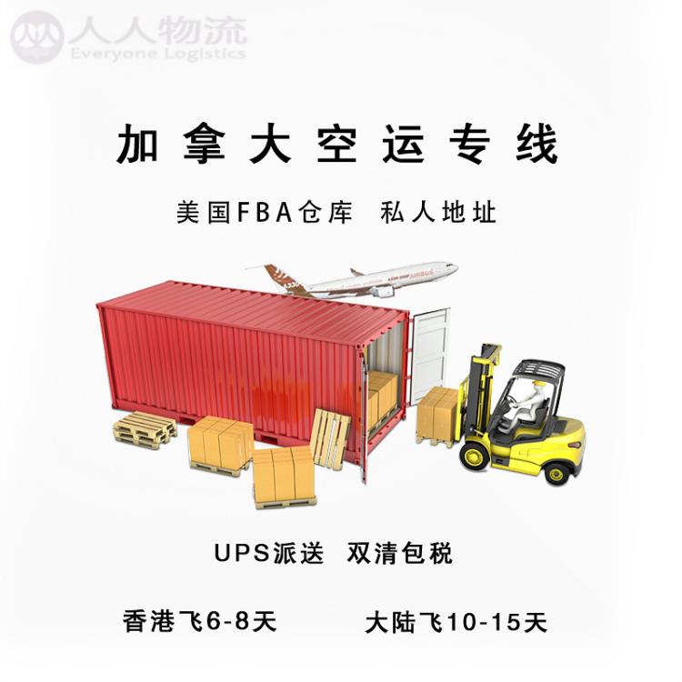 沈陽美國**專線 閩臺專線 國際貨運物流