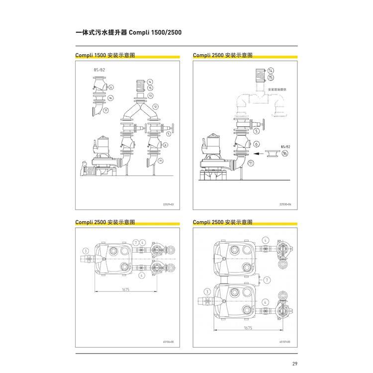 九江德國君格污水提升泵