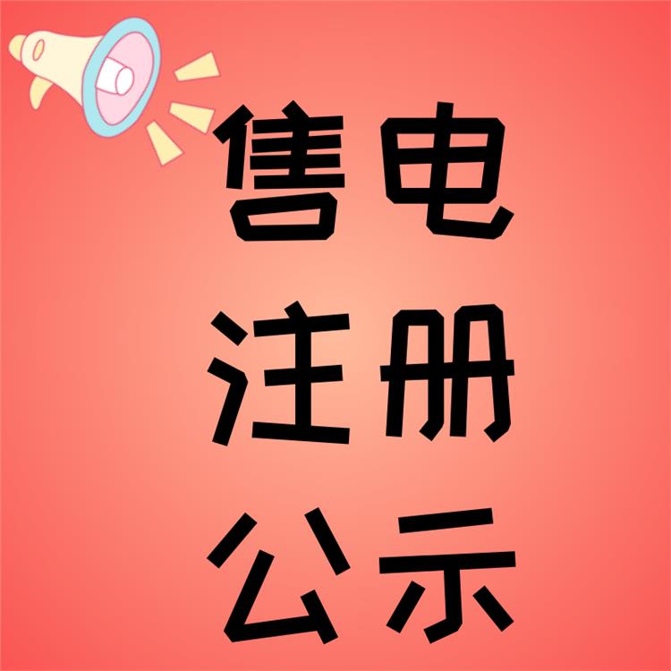 我們申請黑龍江售電公司公示提交通過
