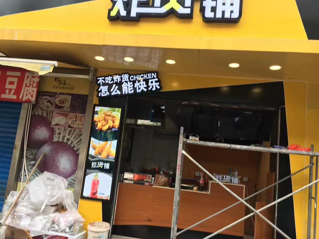 店铺装修公司