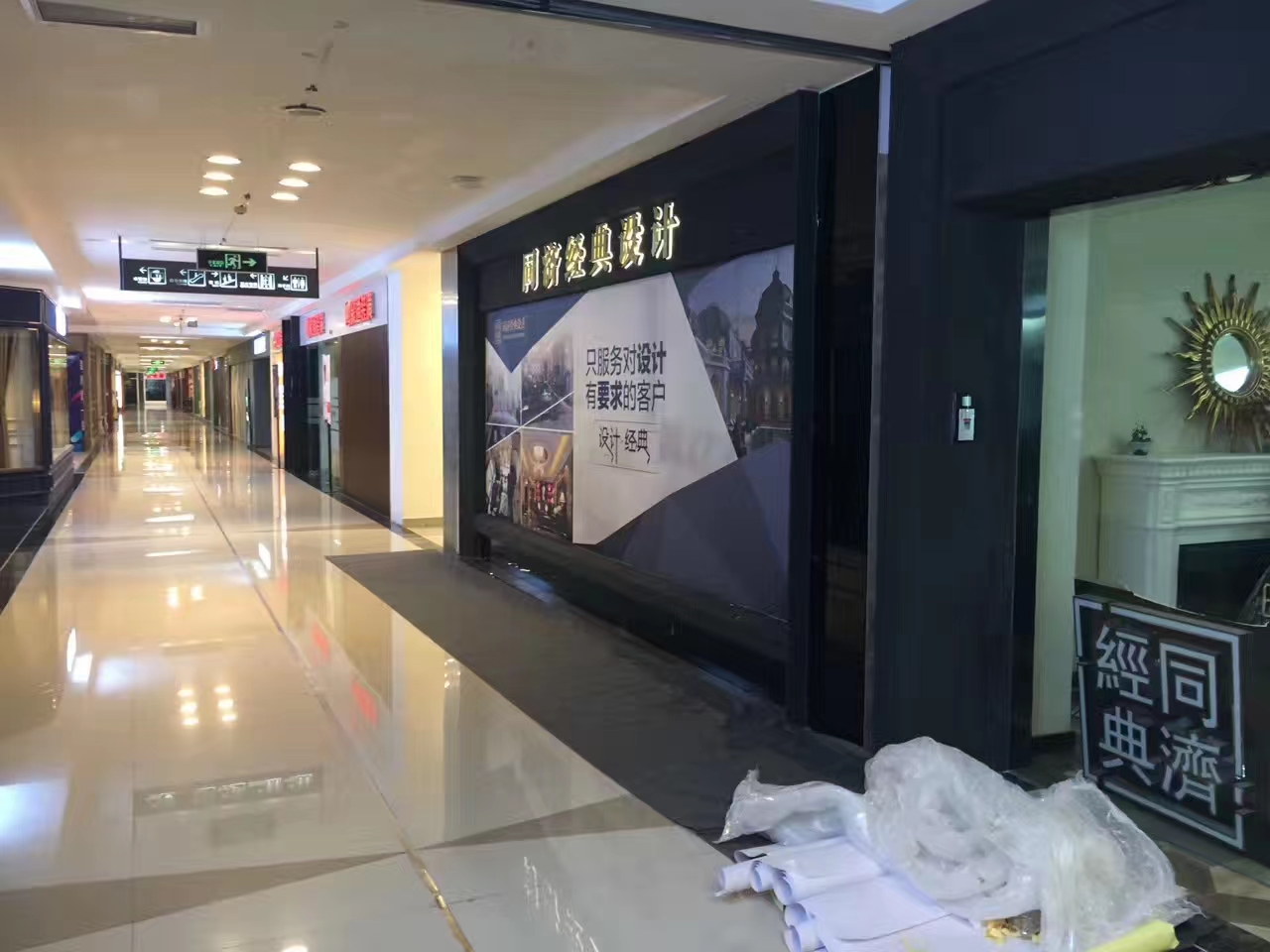 门店店铺装修设计