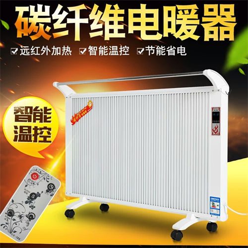 甘肅遠紅外碳纖維電暖器安裝