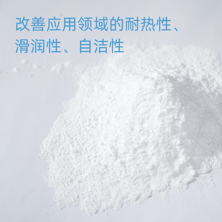 PTFE 润滑油油漆涂料