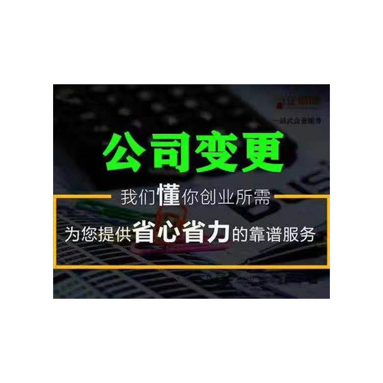 天津河西區工商注冊 所需材料