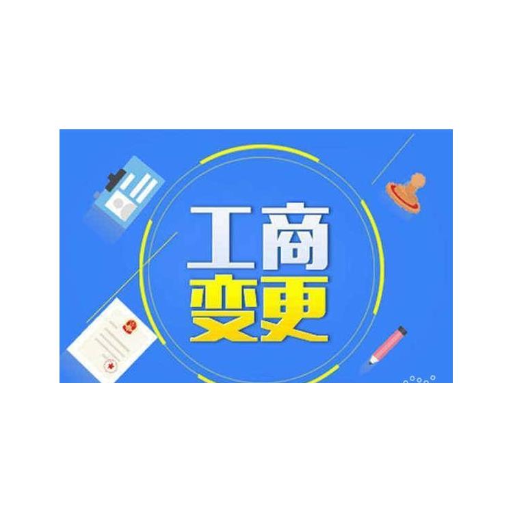 紅橋區個體工商戶注冊時間 注冊流程