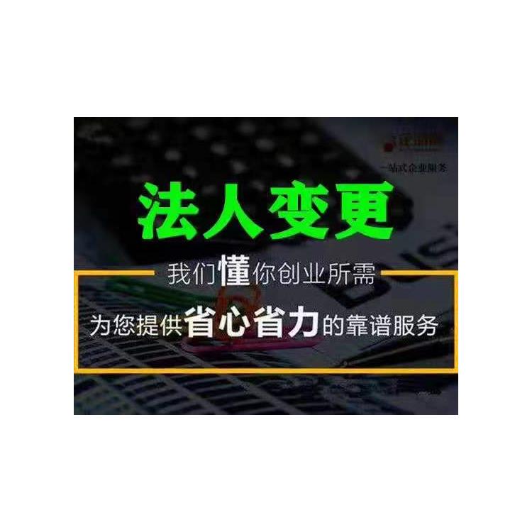 天津武清區(qū)工商注冊(cè)資料 如何辦理