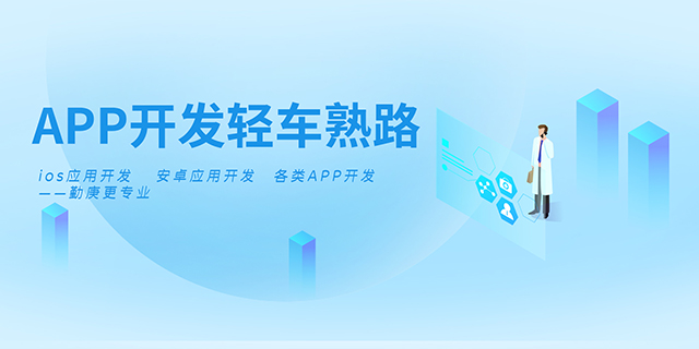 榮昌區(qū)一站式軟件開發(fā)包含什么 重慶勤庚科技供應(yīng)