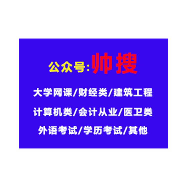 地热工程学 网课题参考例解析 **星