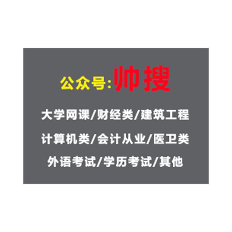 電視節目策劃 網課答題參考案例 知到APP