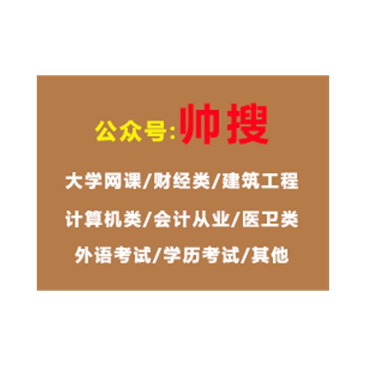 智慧樹網課答 案 人格與心理健康 2022智慧樹網課答 案