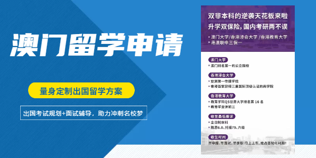 重慶研究生出國留學培訓機構 推薦咨詢 重慶海博出國咨詢供應