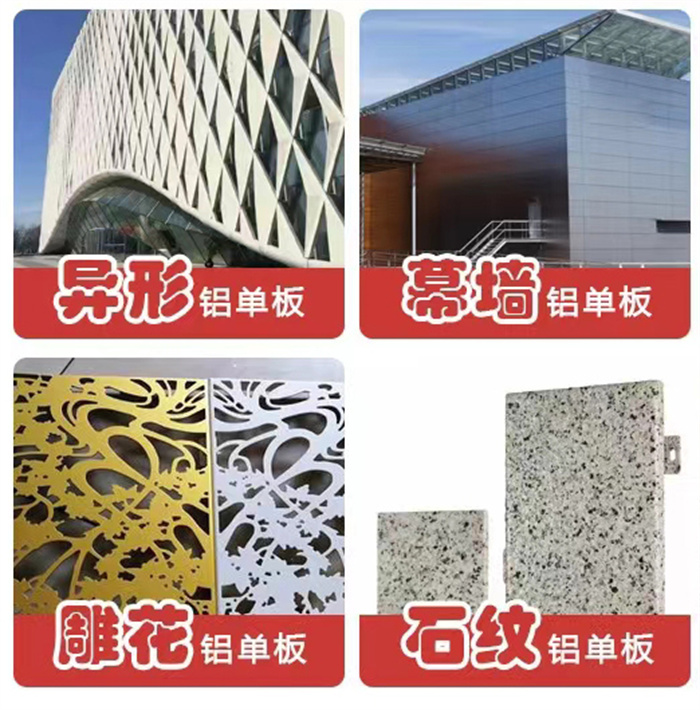 周口石紋鋁單板廠商