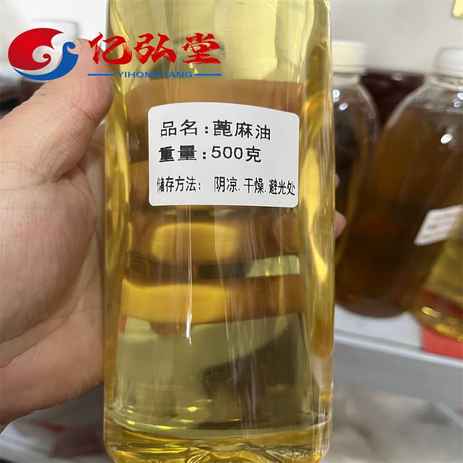 蓖麻子油出售 中藥材蓖麻子油濃度純