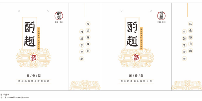 浙江醬香型酒招商 貴州酌趣酒業供應