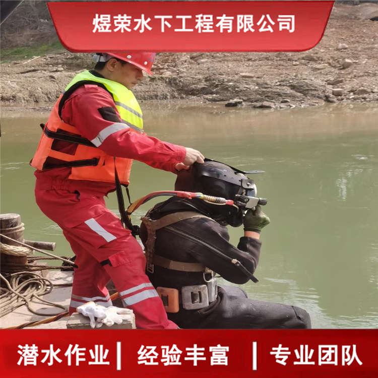 淮安市水下作業(yè)公司 水下施工服務(wù)