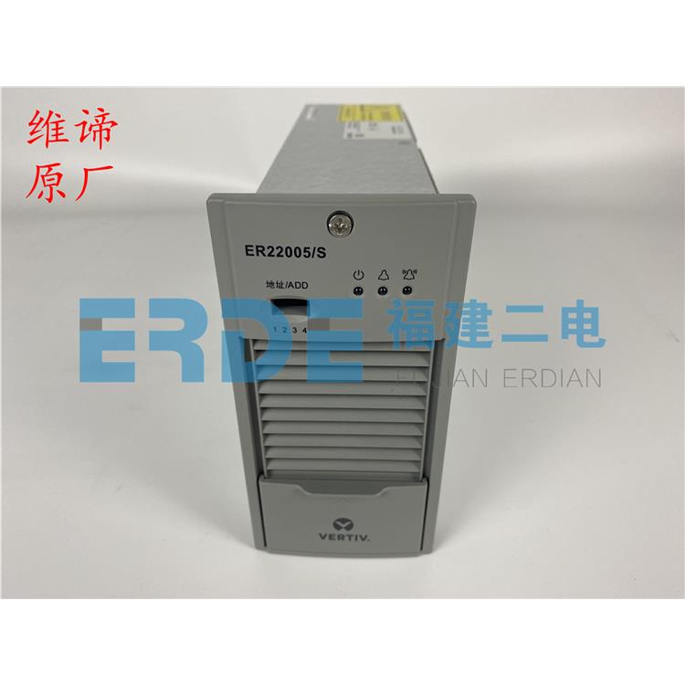 充電模塊 質保一年 總代理ER22005/S