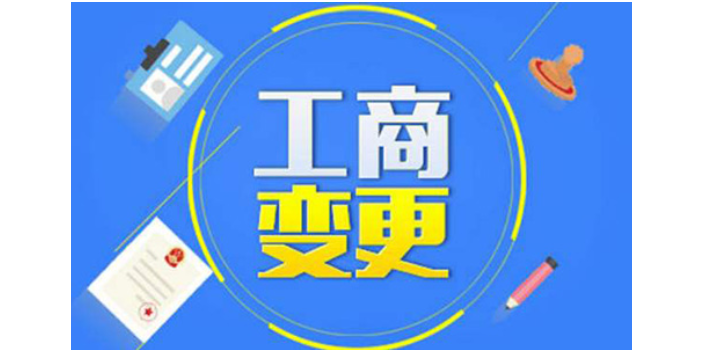 平顶山本地工商地址注销哪家好,工商