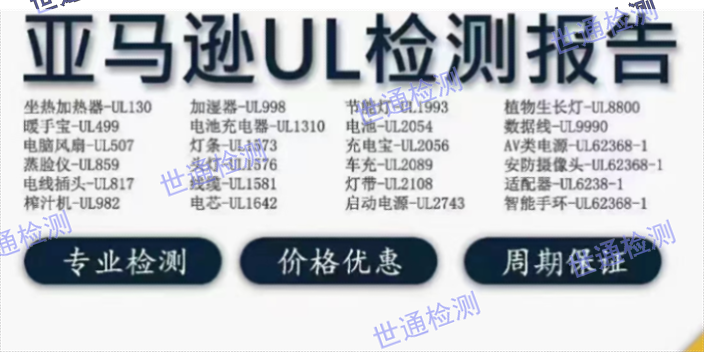 惠州美國能效CEC認證 出證快 深圳市世通檢測供應