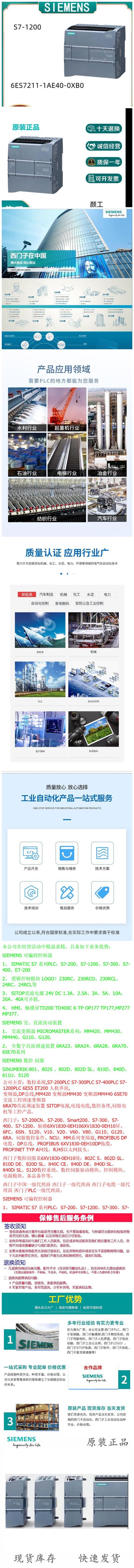 西门子全新原装正品PLC模块6ES72211BH320XB0