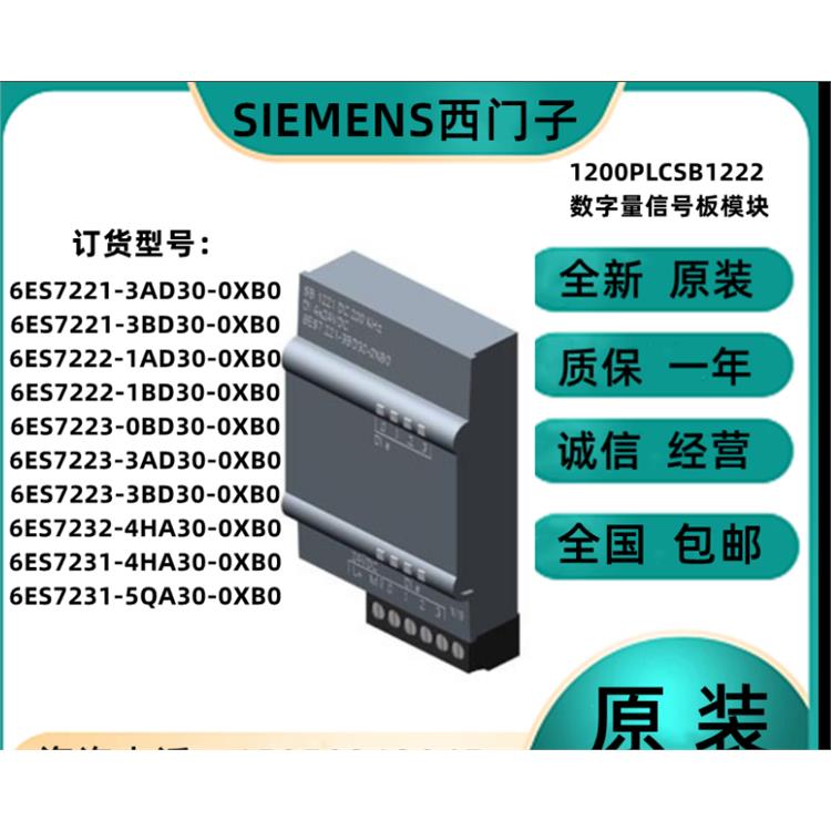 西门子全新原装正品PLC模块6ES72315PF320XB0