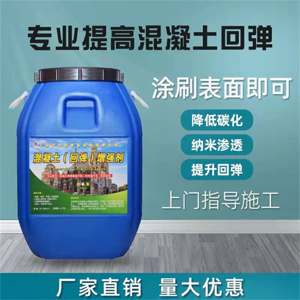 杭州水泥混凝土增強(qiáng)劑廠家