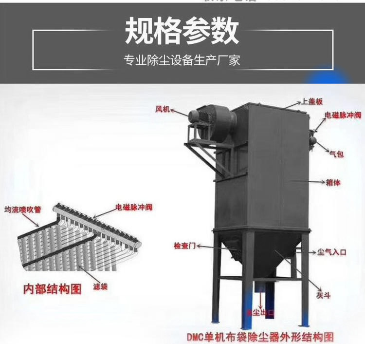 沈阳单机布袋脉冲除尘器